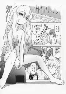 Page 70 of Petit-Roid 3 Vol.1 - preview thumbnail