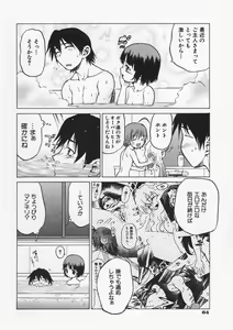 Page 71 of Petit-Roid 3 Vol.1 - preview thumbnail