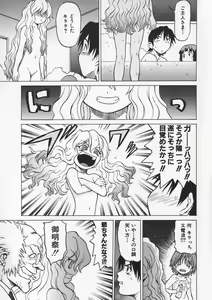 Page 74 of Petit-Roid 3 Vol.1 - preview thumbnail