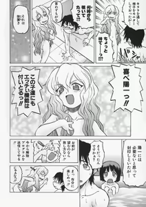 Page 75 of Petit-Roid 3 Vol.1 - preview thumbnail