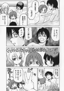 Page 78 of Petit-Roid 3 Vol.1 - preview thumbnail