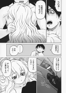 Page 80 of Petit-Roid 3 Vol.1 - preview thumbnail