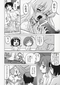 Page 81 of Petit-Roid 3 Vol.1 - preview thumbnail