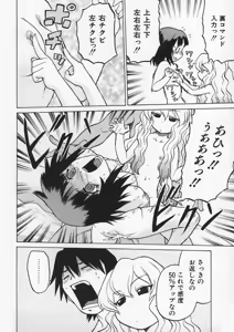 Page 91 of Petit-Roid 3 Vol.1 - preview thumbnail