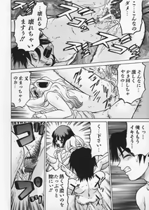 Page 93 of Petit-Roid 3 Vol.1 - preview thumbnail