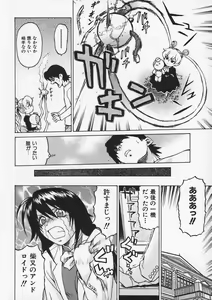 Page 99 of Petit-Roid 3 Vol.1 - preview thumbnail