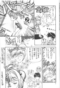 Page 11 of Sakura Zensen Juudanchuu! III - preview thumbnail