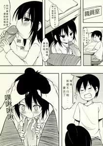 Page 2 of Yousai Hitoha - preview thumbnail