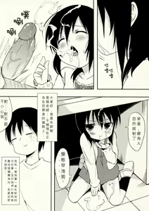 Page 3 of Yousai Hitoha - preview thumbnail