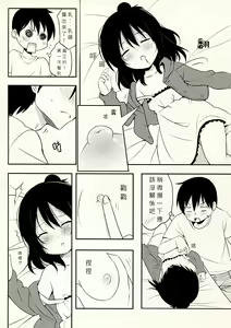 Page 5 of Yousai Hitoha - preview thumbnail