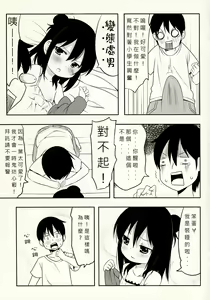 Page 6 of Yousai Hitoha - preview thumbnail