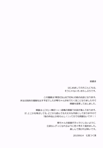 Page 3 of Akatsuki-gata COLLECTION- - preview thumbnail
