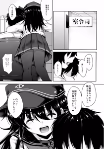 Page 4 of Akatsuki-gata COLLECTION- - preview thumbnail