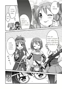 Page 8 of Magika - preview thumbnail