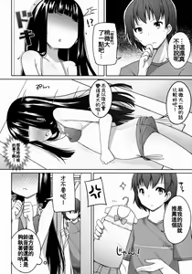 Page 40 of Suzune-chan Soushuuhen! - preview thumbnail