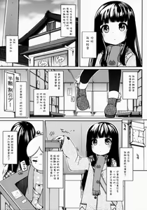 Page 5 of Suzune-chan Soushuuhen! - preview thumbnail