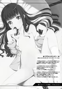 Page 58 of Suzune-chan Soushuuhen! - preview thumbnail
