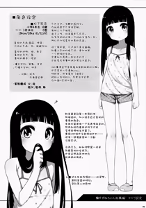 Page 96 of Suzune-chan Soushuuhen! - preview thumbnail