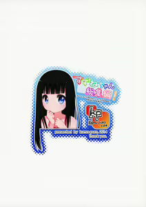 Page 99 of Suzune-chan Soushuuhen! - preview thumbnail