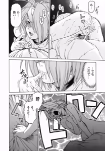 Page 110 of Petit-Roid 3 Vol.3 - preview thumbnail