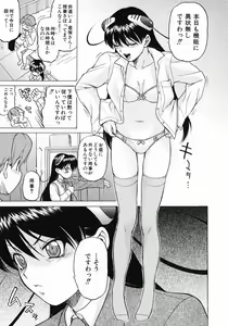 Page 11 of Petit-Roid 3 Vol.3 - preview thumbnail