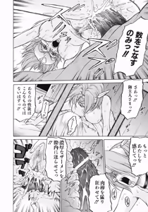 Page 112 of Petit-Roid 3 Vol.3 - preview thumbnail