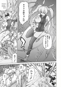 Page 121 of Petit-Roid 3 Vol.3 - preview thumbnail