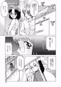 Page 13 of Petit-Roid 3 Vol.3 - preview thumbnail