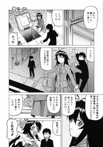 Page 14 of Petit-Roid 3 Vol.3 - preview thumbnail