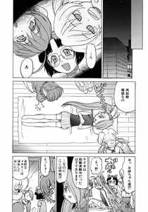 Page 146 of Petit-Roid 3 Vol.3 - preview thumbnail