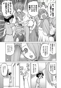 Page 147 of Petit-Roid 3 Vol.3 - preview thumbnail