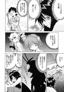 Page 154 of Petit-Roid 3 Vol.3 - preview thumbnail