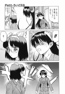 Page 17 of Petit-Roid 3 Vol.3 - preview thumbnail