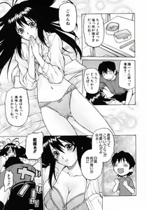 Page 19 of Petit-Roid 3 Vol.3 - preview thumbnail