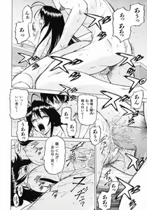 Page 26 of Petit-Roid 3 Vol.3 - preview thumbnail