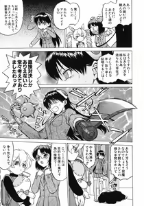 Page 35 of Petit-Roid 3 Vol.3 - preview thumbnail
