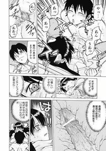 Page 44 of Petit-Roid 3 Vol.3 - preview thumbnail