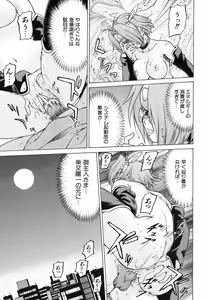 Page 59 of Petit-Roid 3 Vol.3 - preview thumbnail