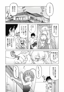 Page 60 of Petit-Roid 3 Vol.3 - preview thumbnail