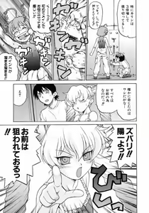 Page 61 of Petit-Roid 3 Vol.3 - preview thumbnail