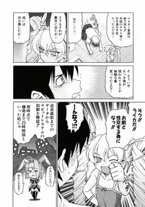 Page 64 of Petit-Roid 3 Vol.3 - preview thumbnail