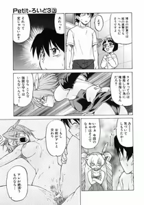 Page 67 of Petit-Roid 3 Vol.3 - preview thumbnail