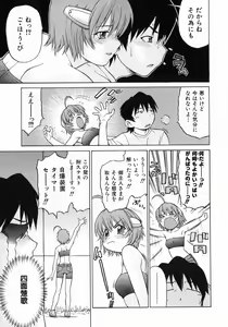 Page 71 of Petit-Roid 3 Vol.3 - preview thumbnail