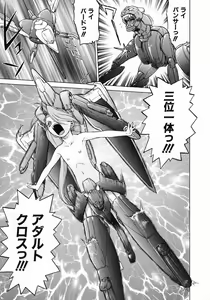 Page 95 of Petit-Roid 3 Vol.3 - preview thumbnail