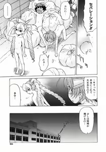 Page 99 of Petit-Roid 3 Vol.3 - preview thumbnail