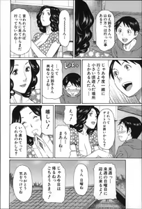 Page 115 of Mama to Sensei - preview thumbnail