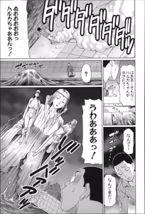 Page 172 of Mama to Sensei - preview thumbnail