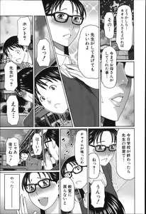 Page 34 of Mama to Sensei - preview thumbnail