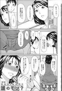 Page 6 of Mama to Sensei - preview thumbnail