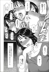 Page 9 of Mama to Sensei - preview thumbnail
